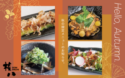 【権八】秋限定メニュー提供開始！9/24(火）～